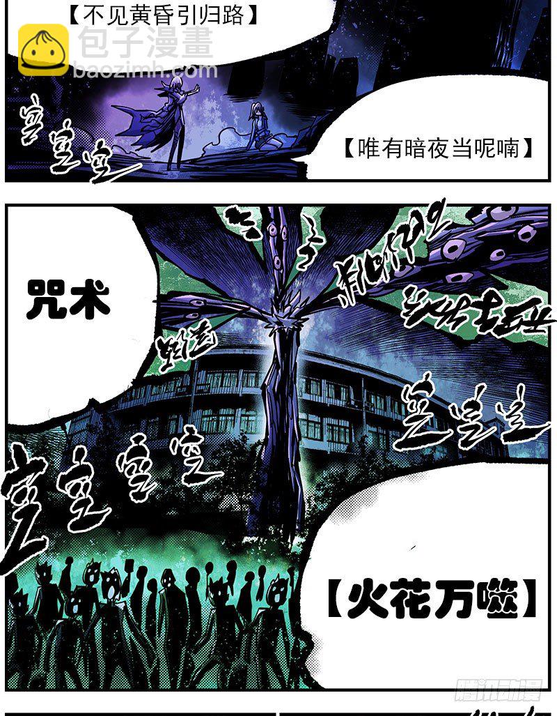 45（上） 火花万噬-第49话