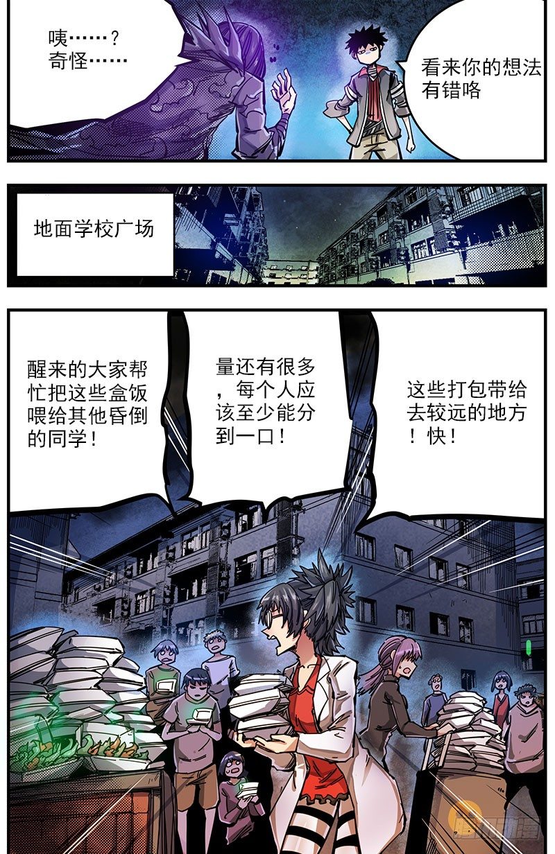 46（上）没那么没用-第51话