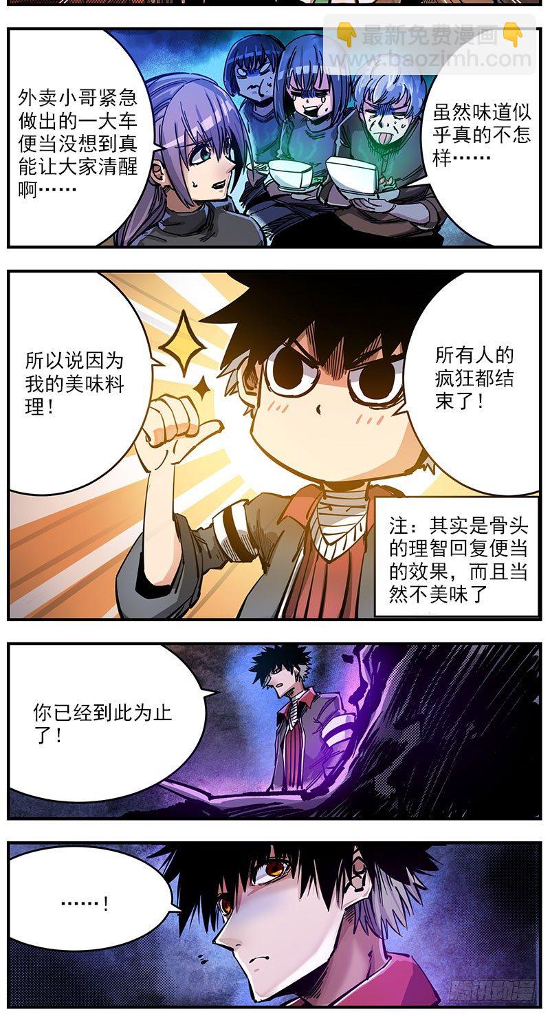 46（上）没那么没用-第51话