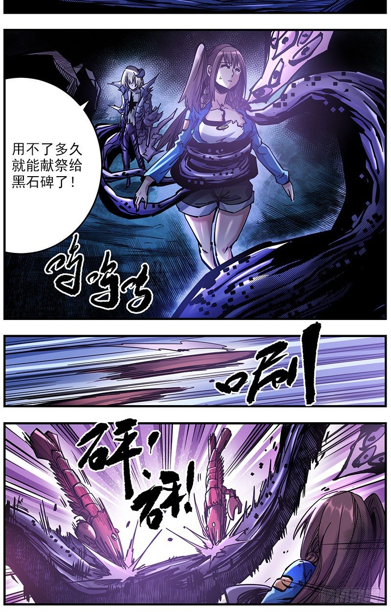 46（上）没那么没用-第51话