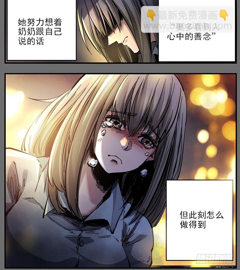 47（上）过的比我好-第53话