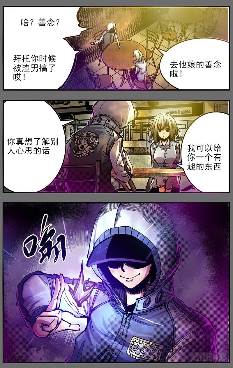 47（上）过的比我好-第53话