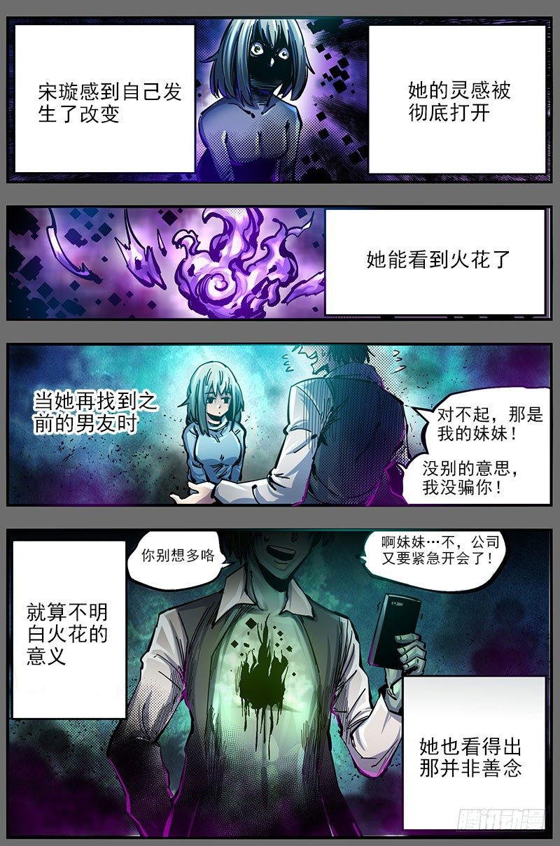 47（上）过的比我好-第53话