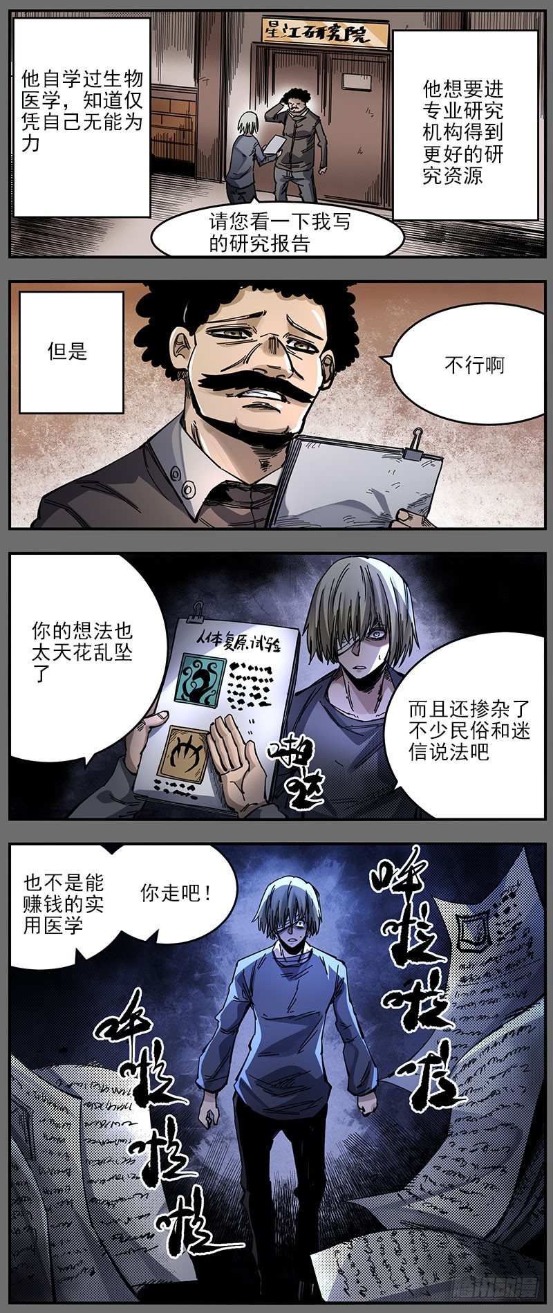 47（上）过的比我好-第53话