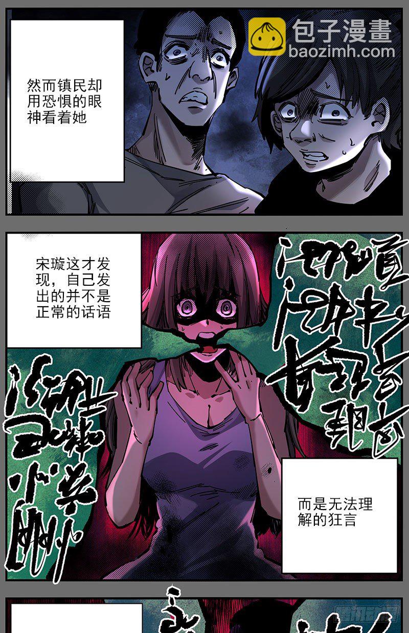 47（上）过的比我好-第53话