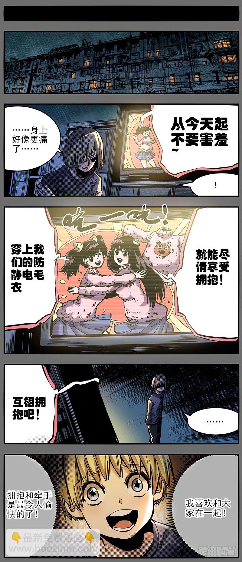 47（上）过的比我好-第53话