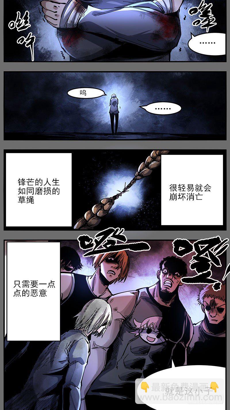 47（上）过的比我好-第53话