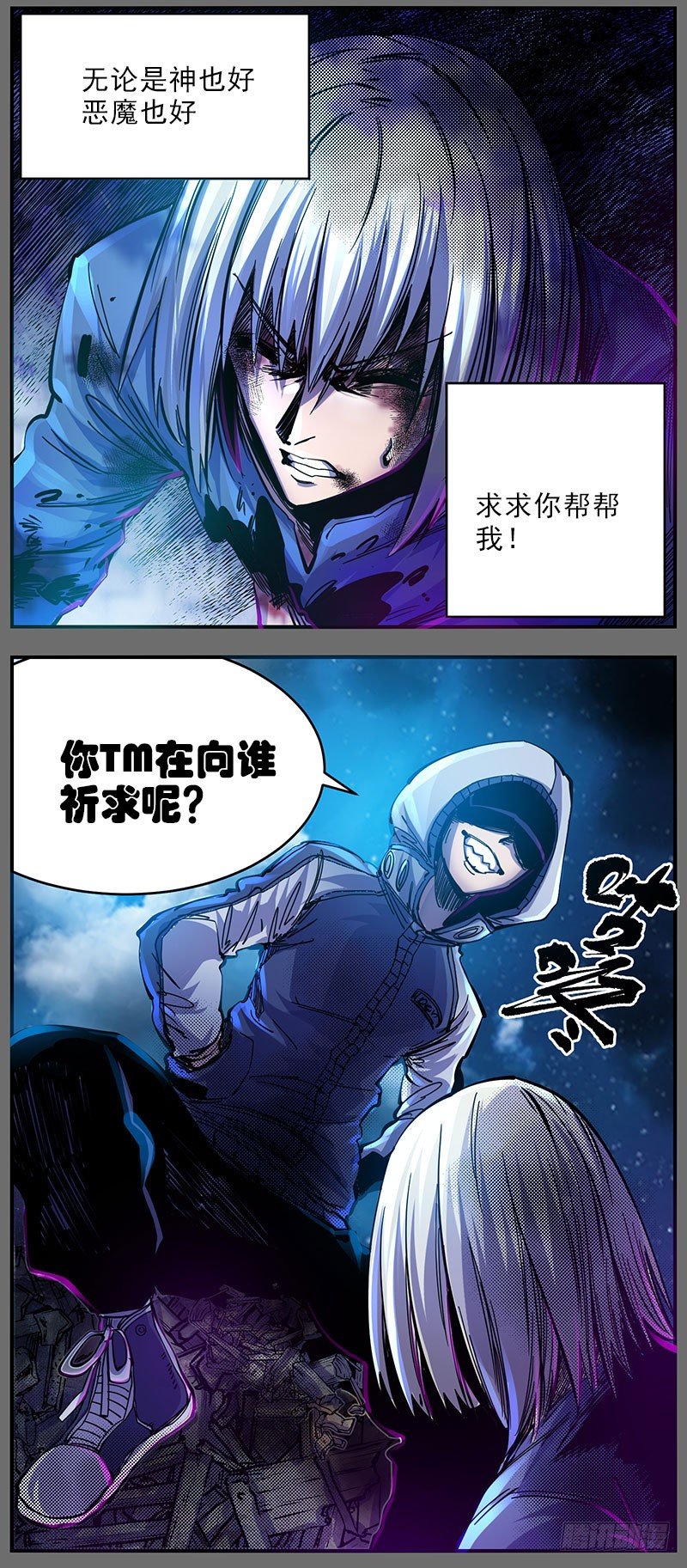 48（上）只要能紧握这双手-第55话