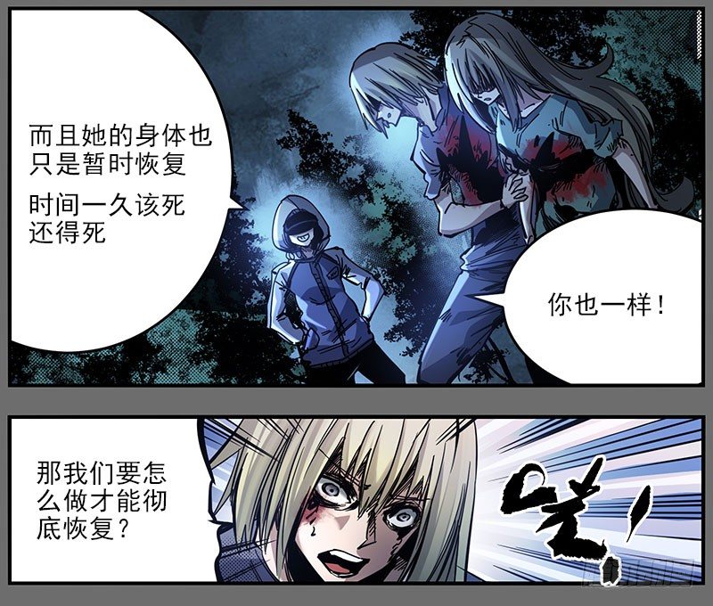 48（上）只要能紧握这双手-第55话