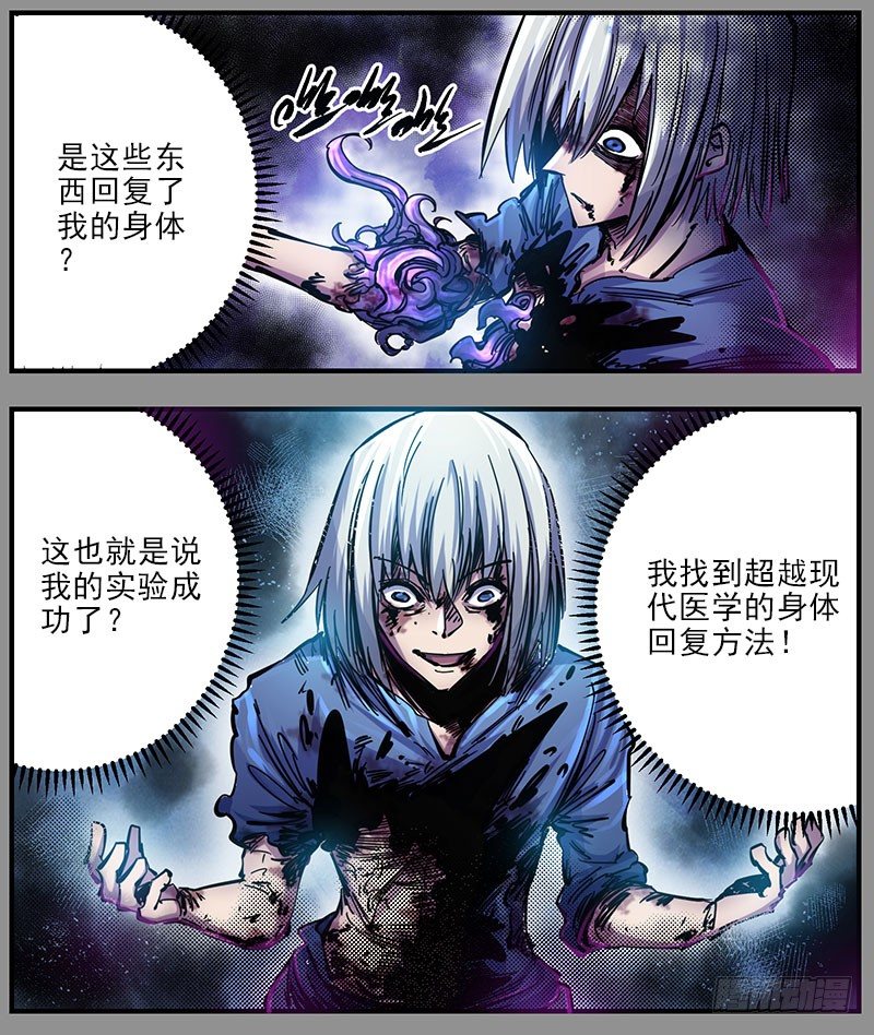 48（上）只要能紧握这双手-第55话