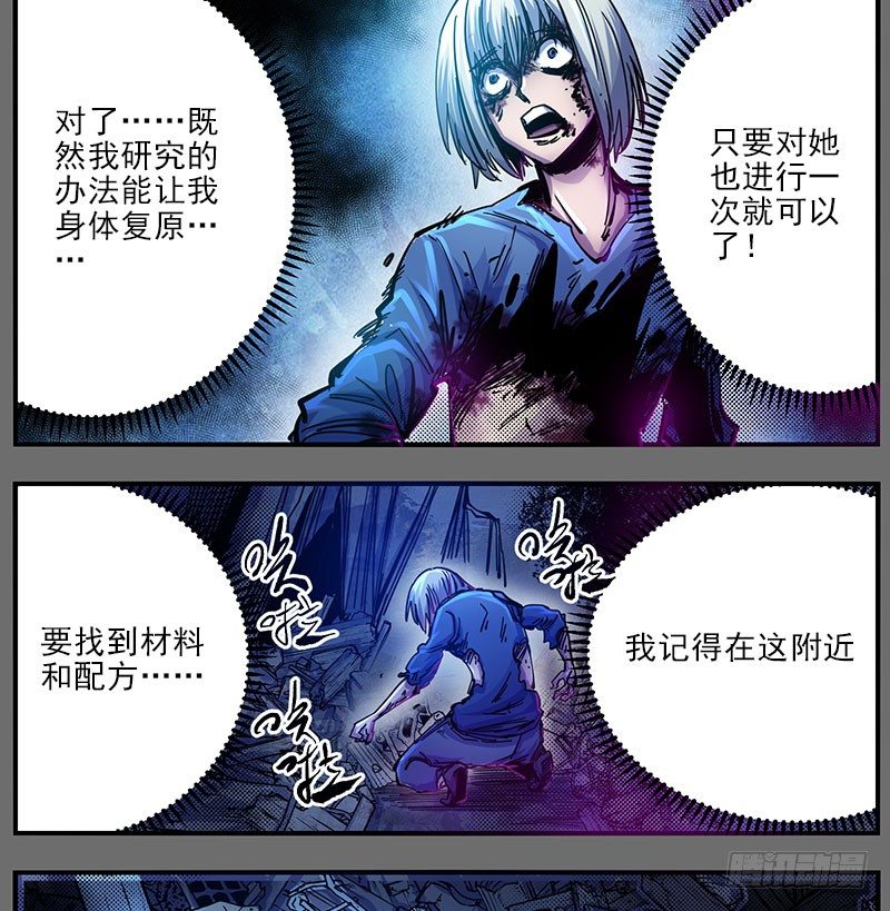 48（上）只要能紧握这双手-第55话