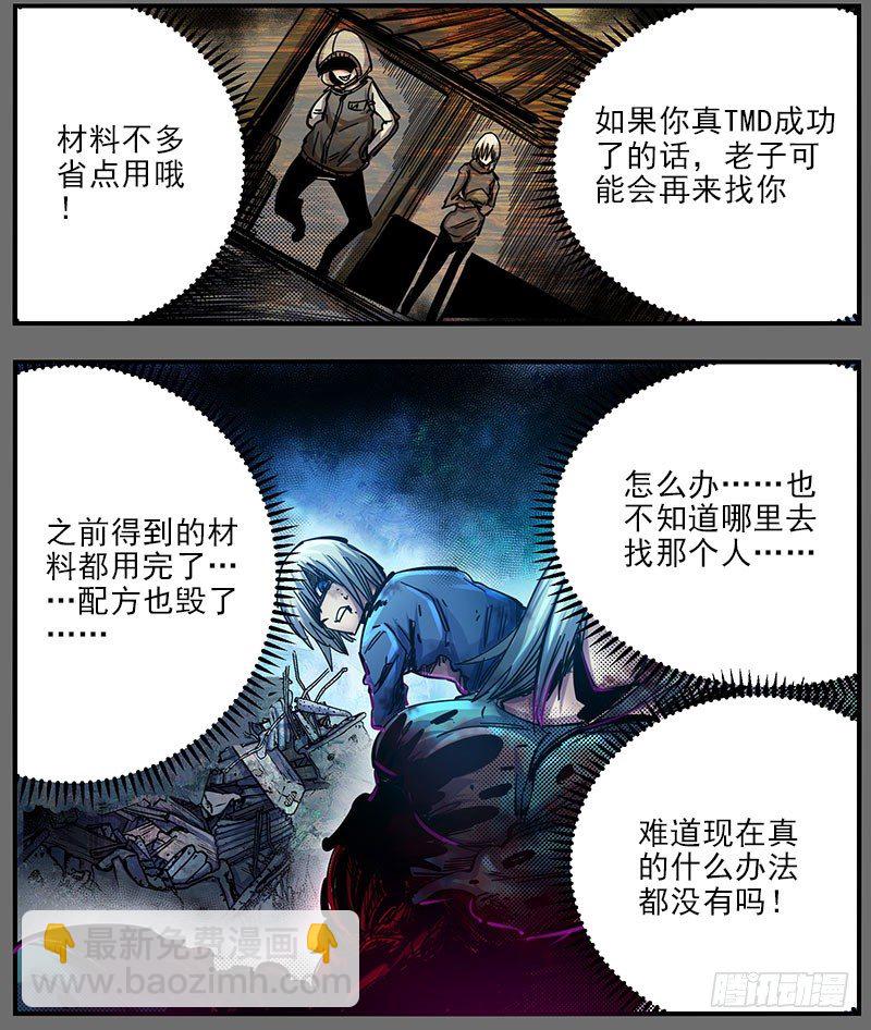 48（上）只要能紧握这双手-第55话