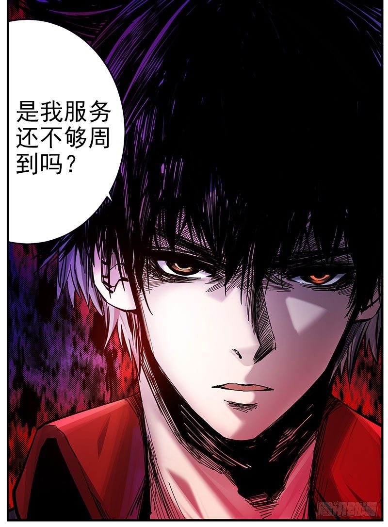 49（上）趁他病要他命-第57话
