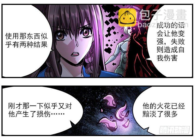 49（上）趁他病要他命-第57话