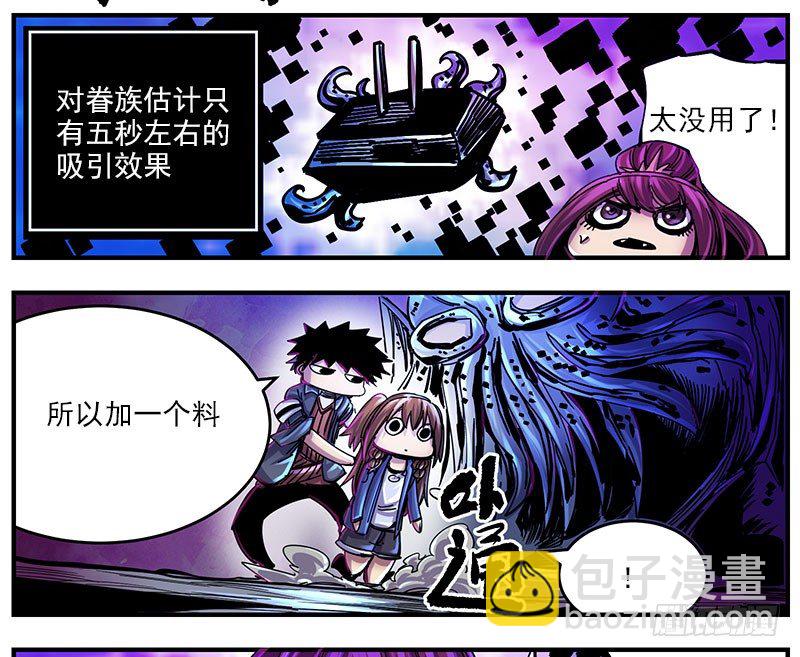 49（上）趁他病要他命-第57话