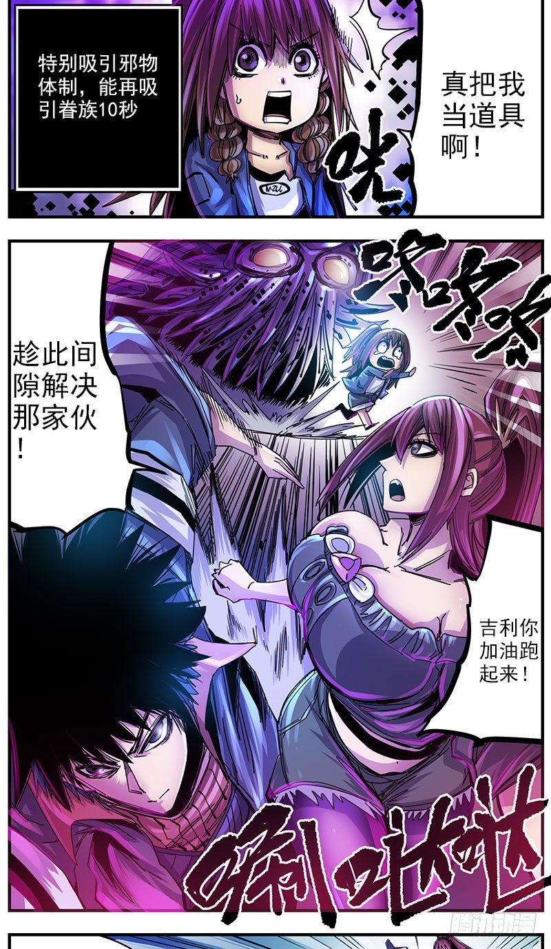 49（上）趁他病要他命-第57话