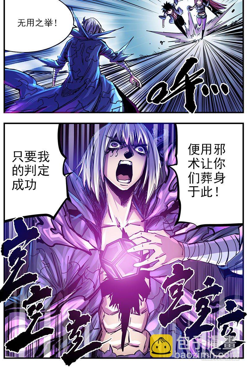 49（上）趁他病要他命-第57话