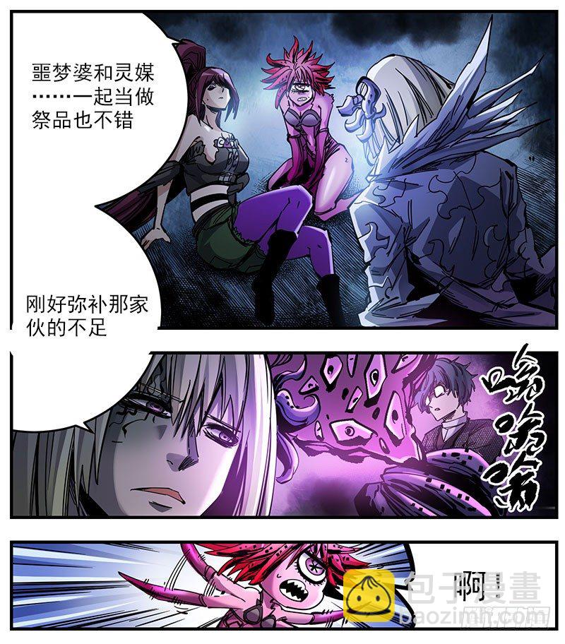 49（上）趁他病要他命-第57话