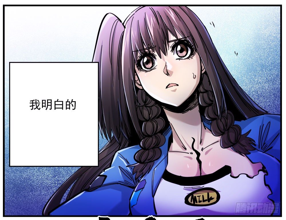 50（上）统统了结-第59话