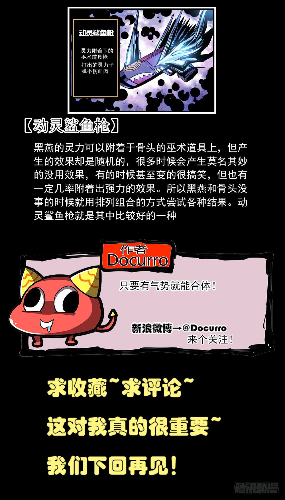 50（上）统统了结-第59话