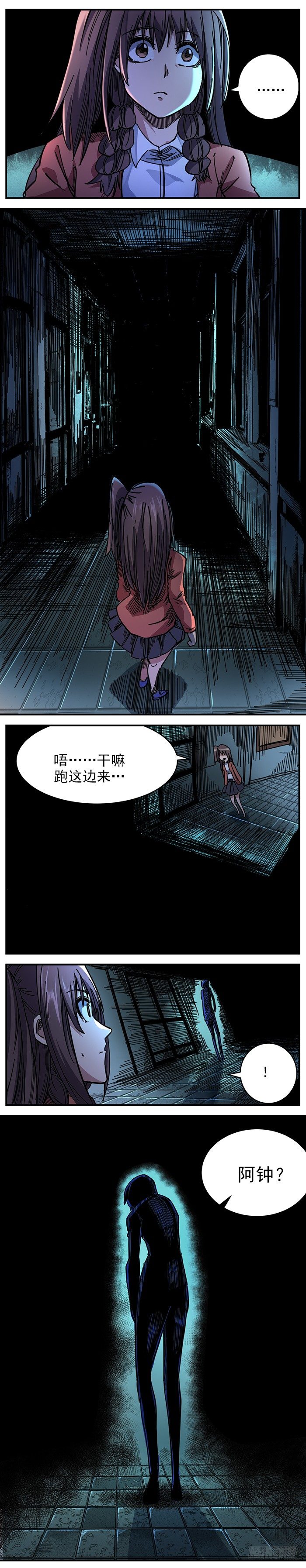6. 这一切都是真的吗？-第7话