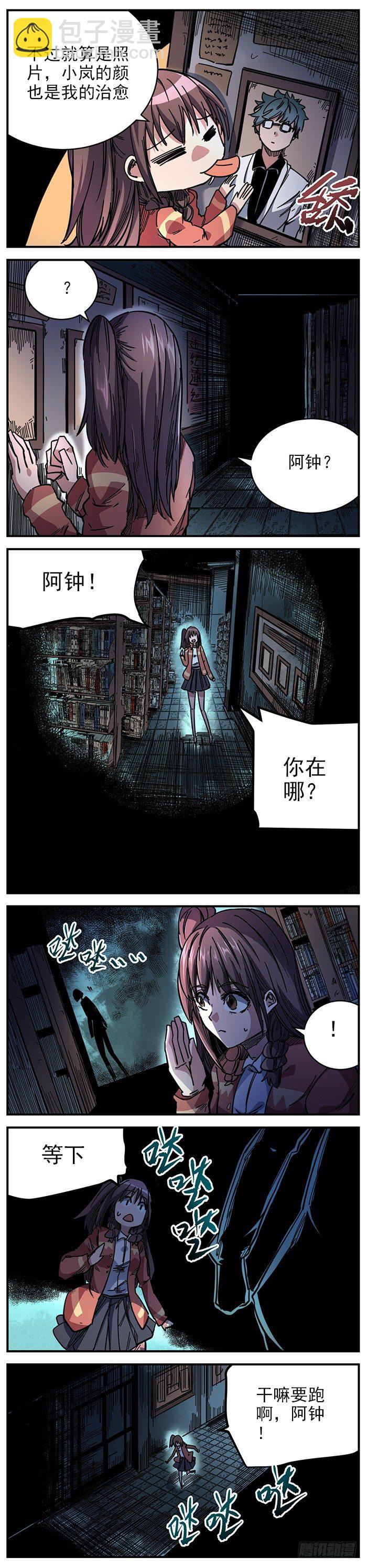 6. 这一切都是真的吗？-第7话