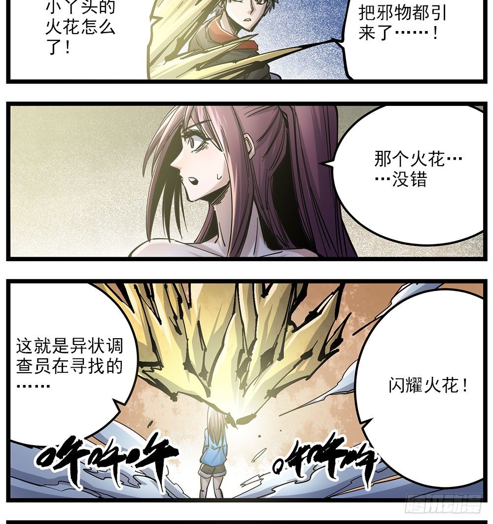 51（上）我顶得住-第61话