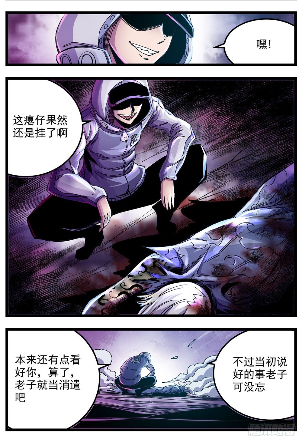 51（上）我顶得住-第61话