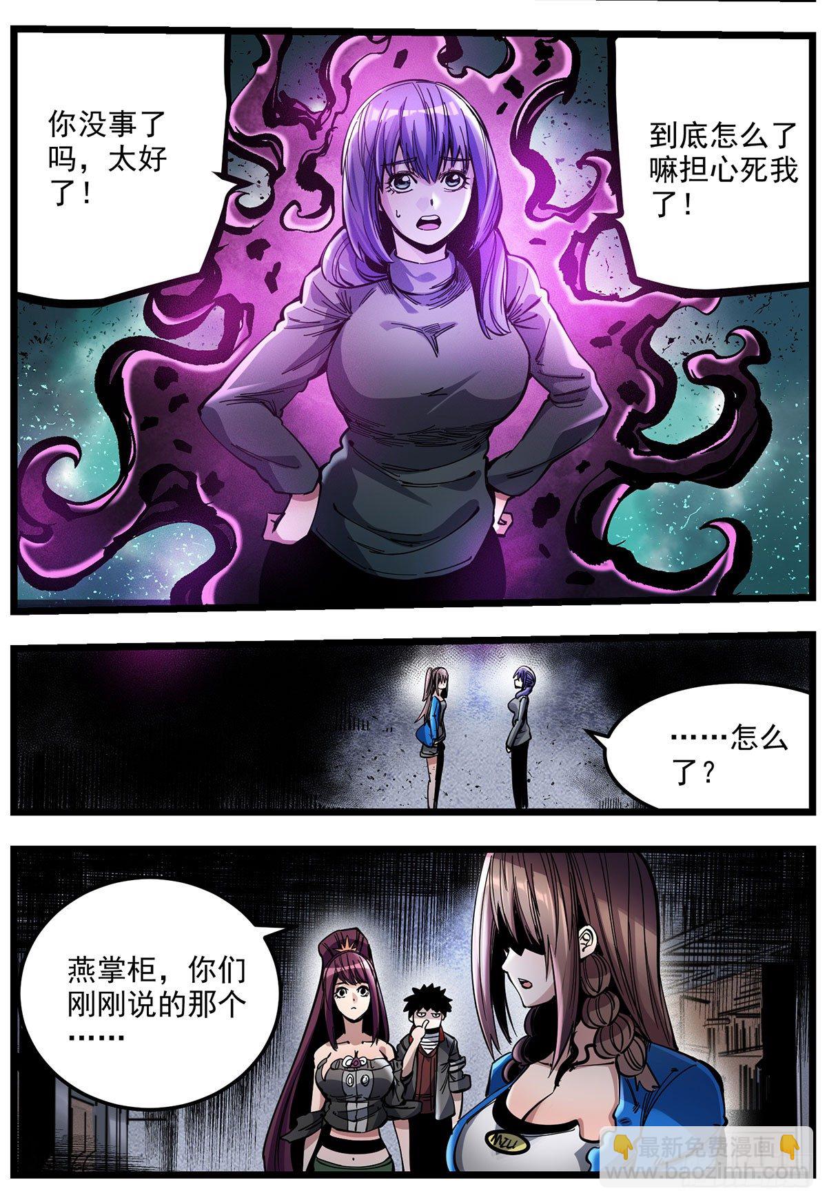 53（上）绑骗吉利？-第65话