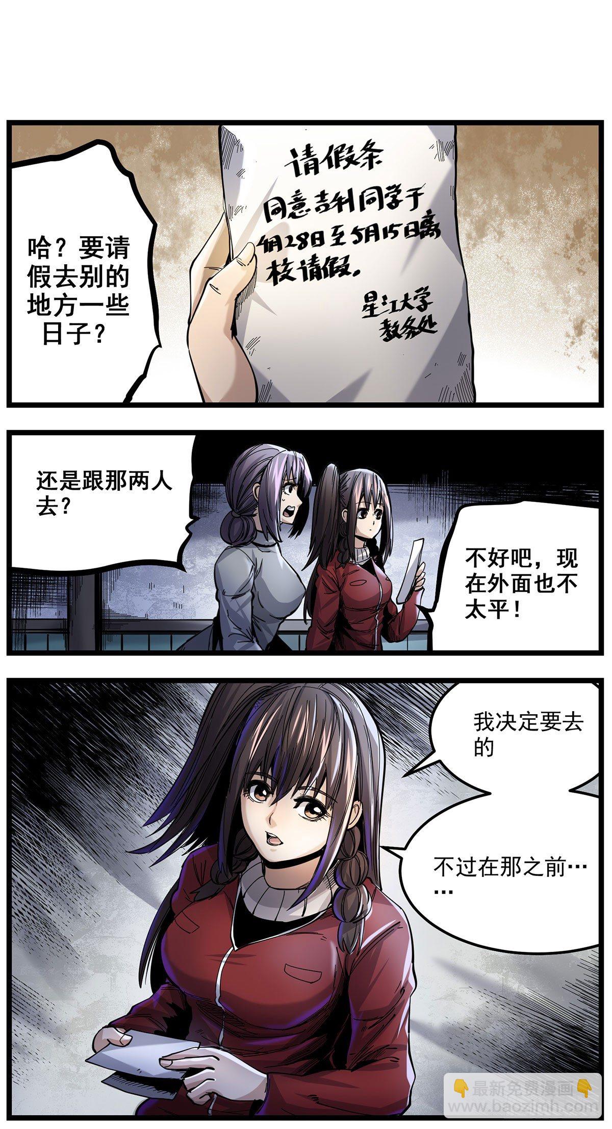 53（上）绑骗吉利？-第65话
