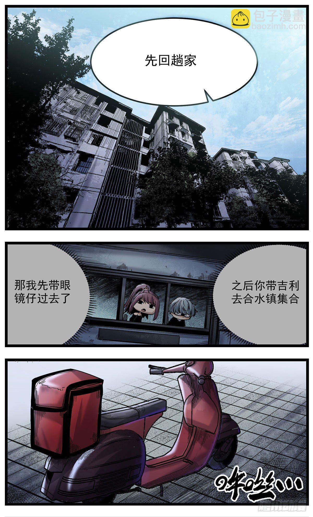 53（上）绑骗吉利？-第65话