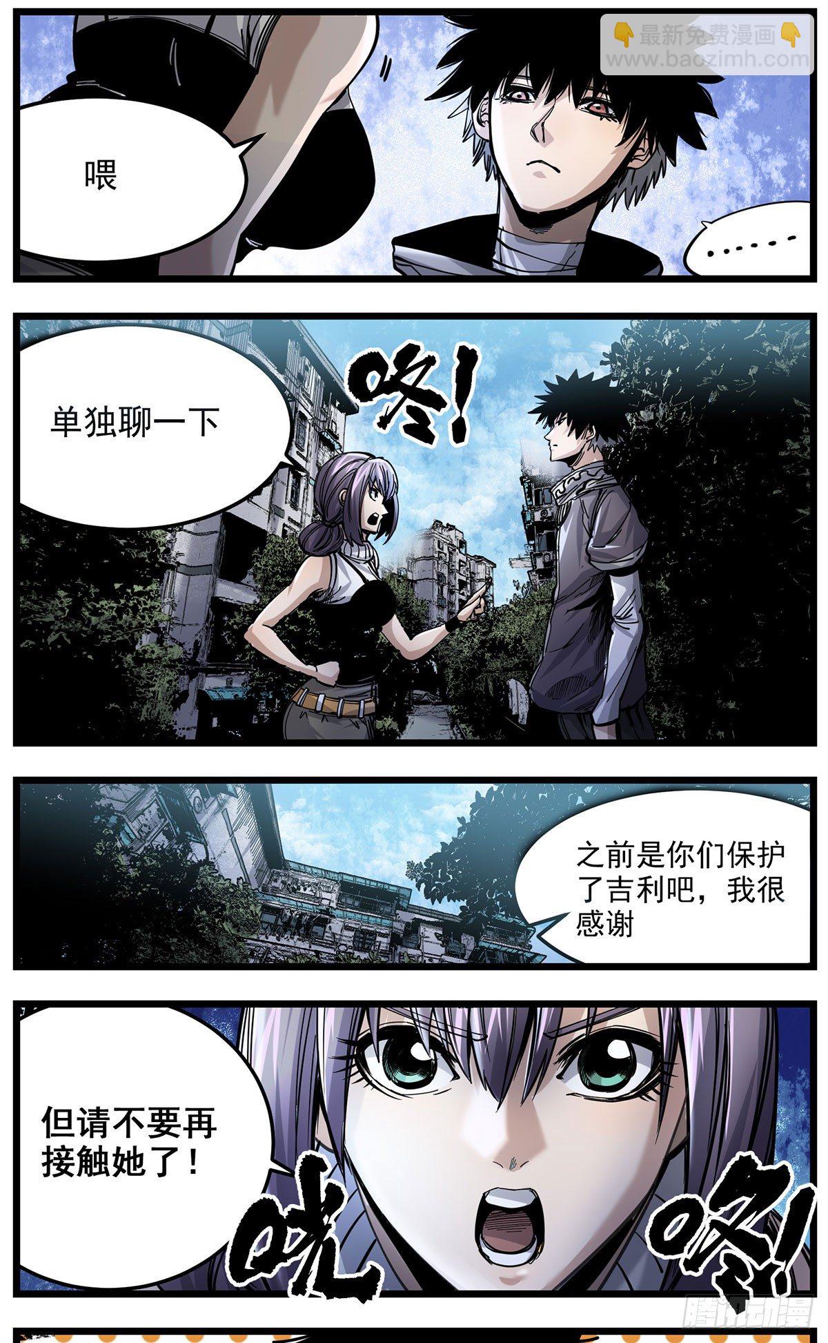 53（上）绑骗吉利？-第65话