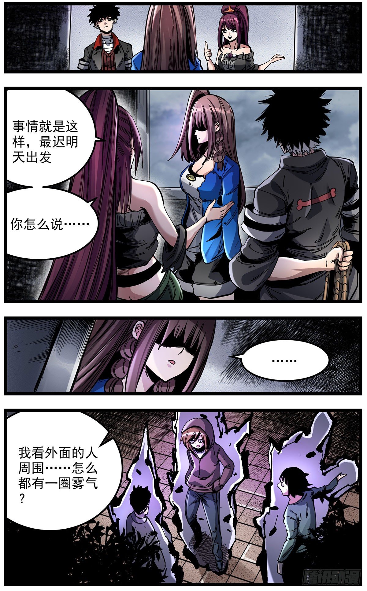 53（上）绑骗吉利？-第65话