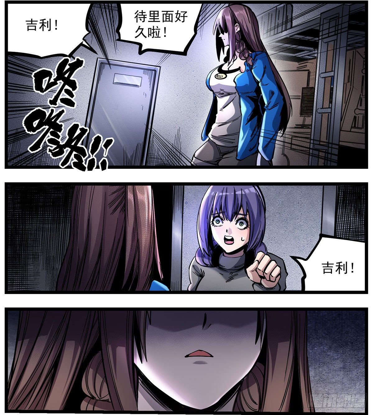 53（上）绑骗吉利？-第65话