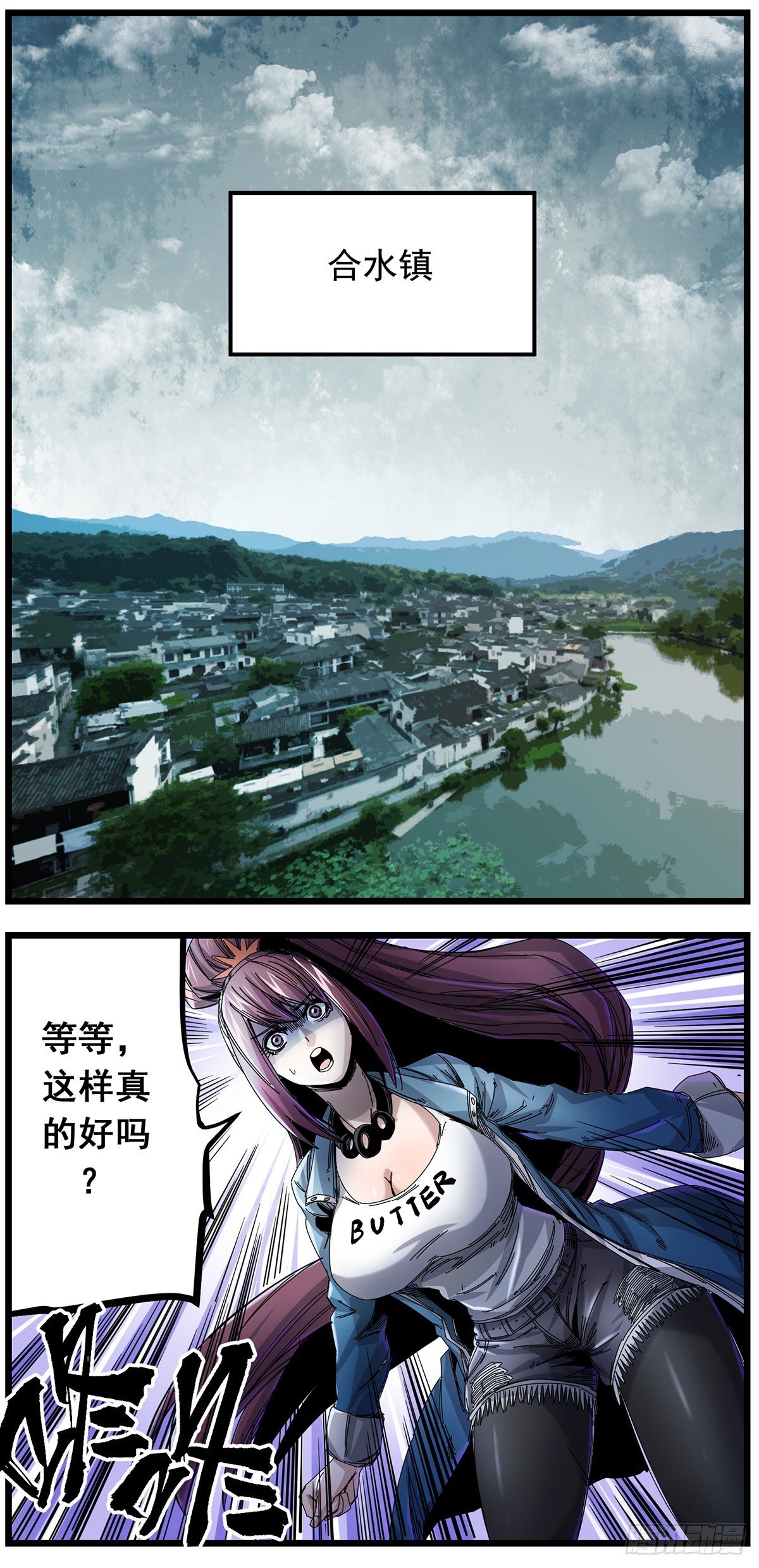 54 合水镇-第67话