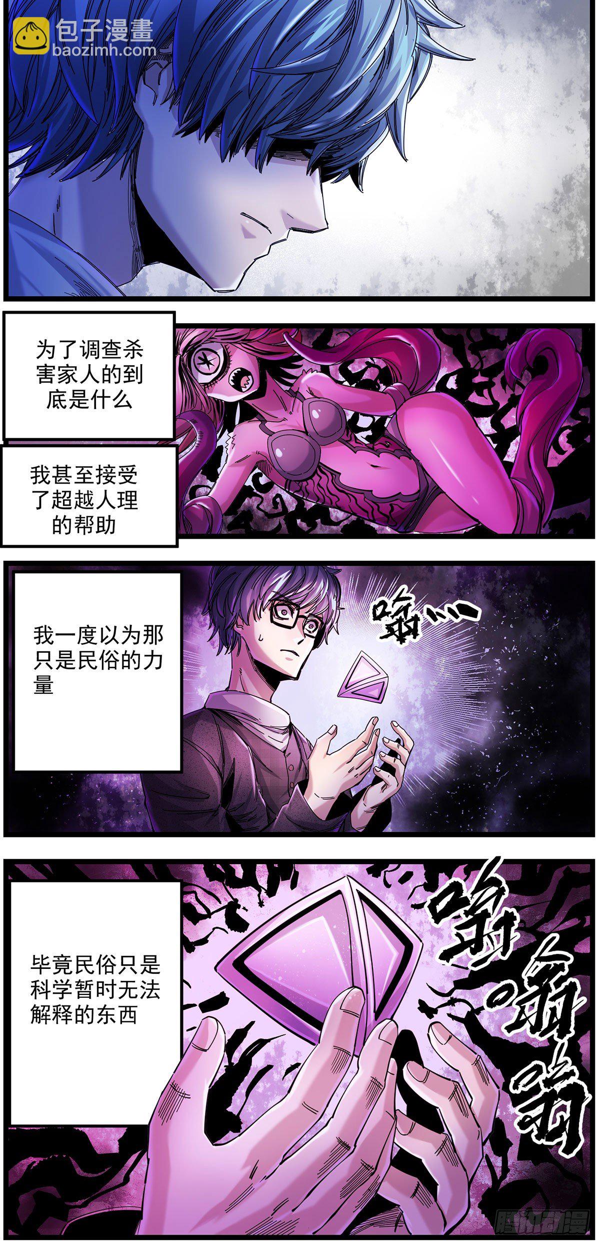 54 合水镇-第67话