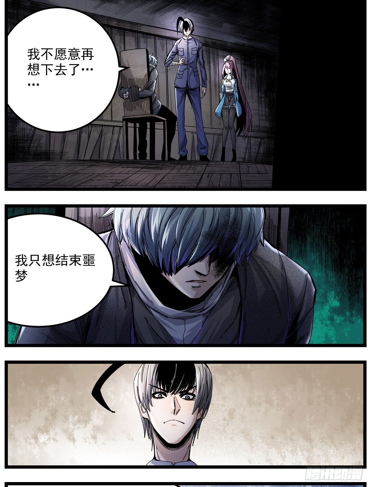 54 合水镇-第67话