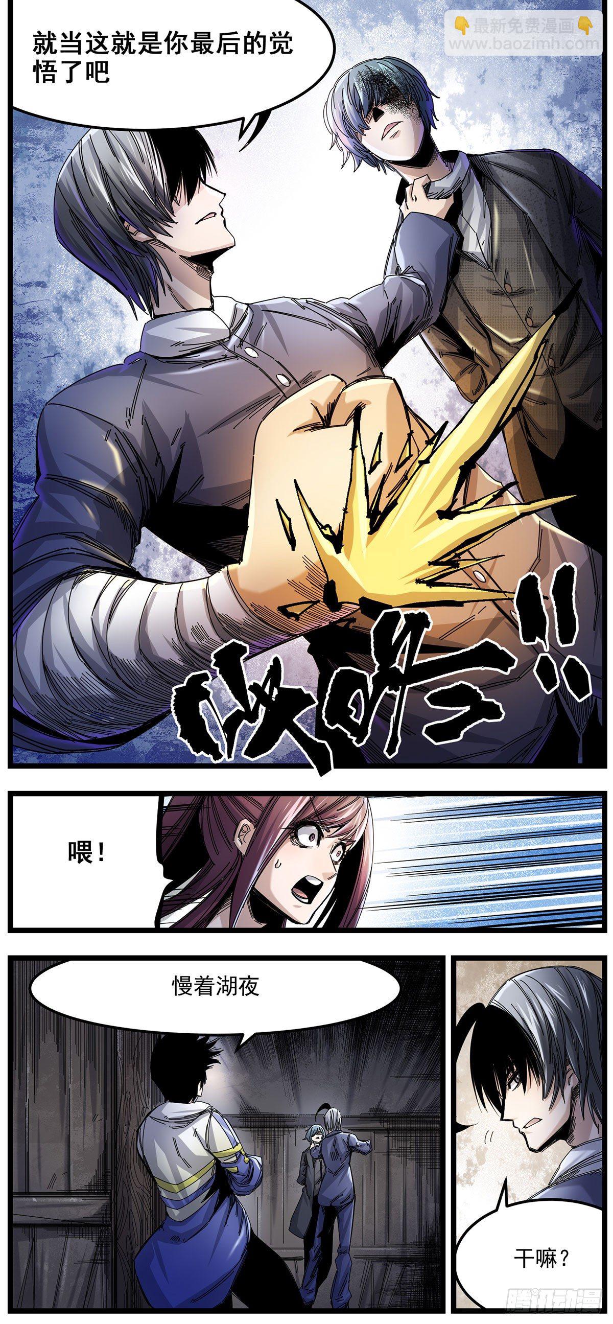 54 合水镇-第67话
