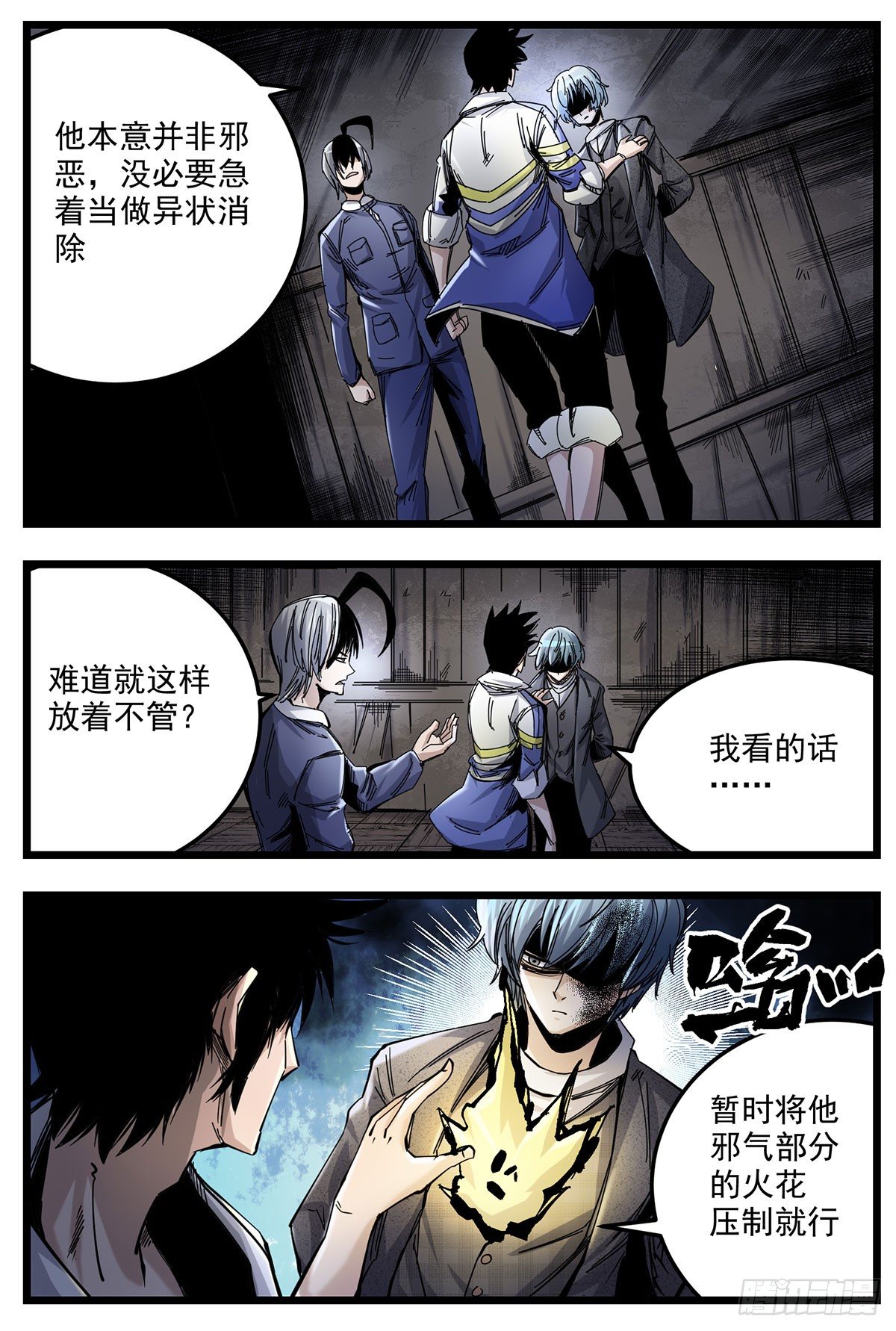 54 合水镇-第67话