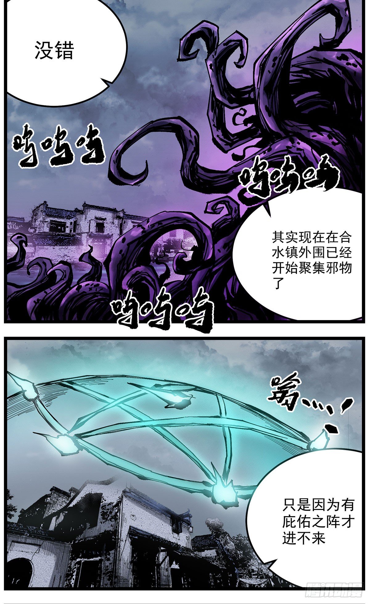 56 分工明确-第69话