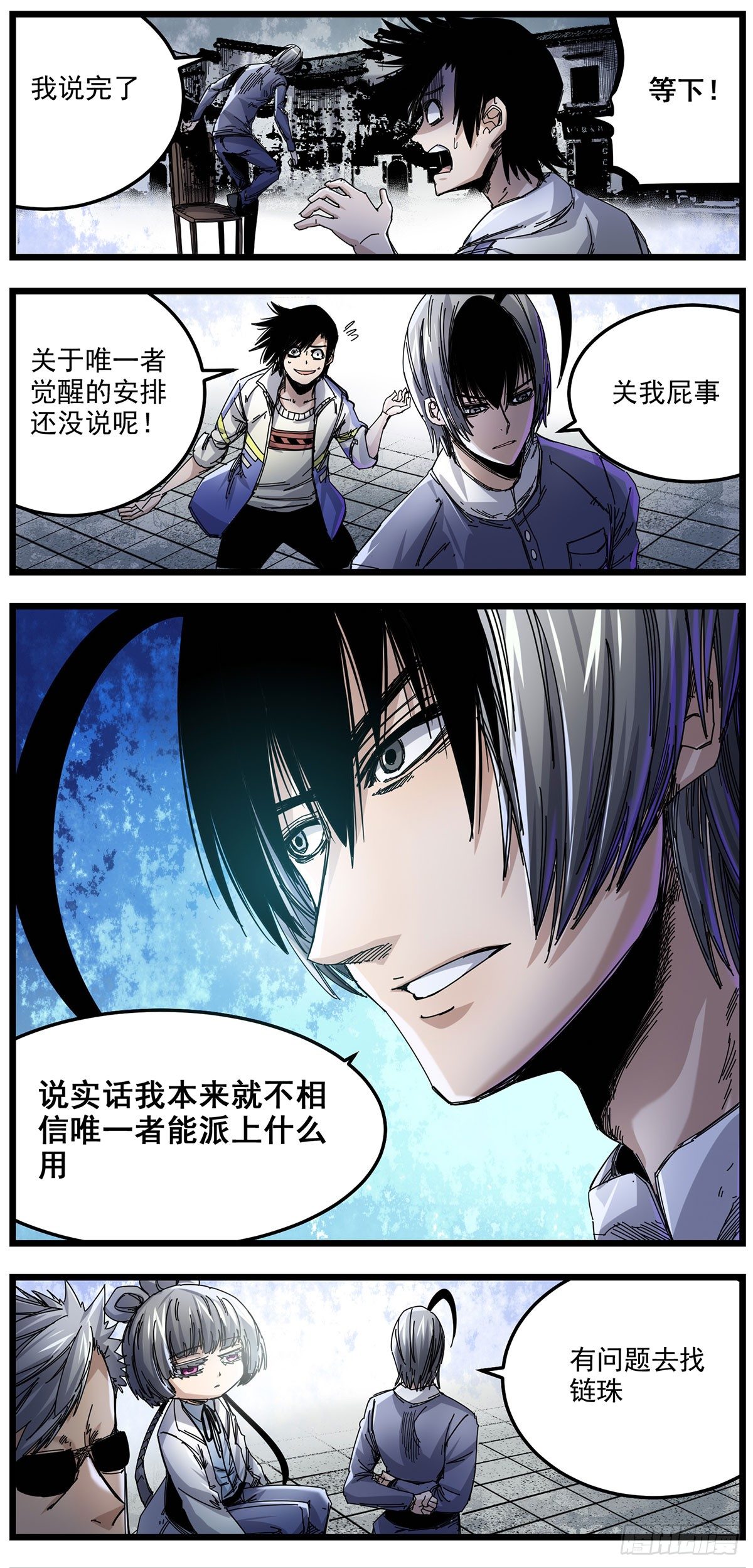 56 分工明确-第69话