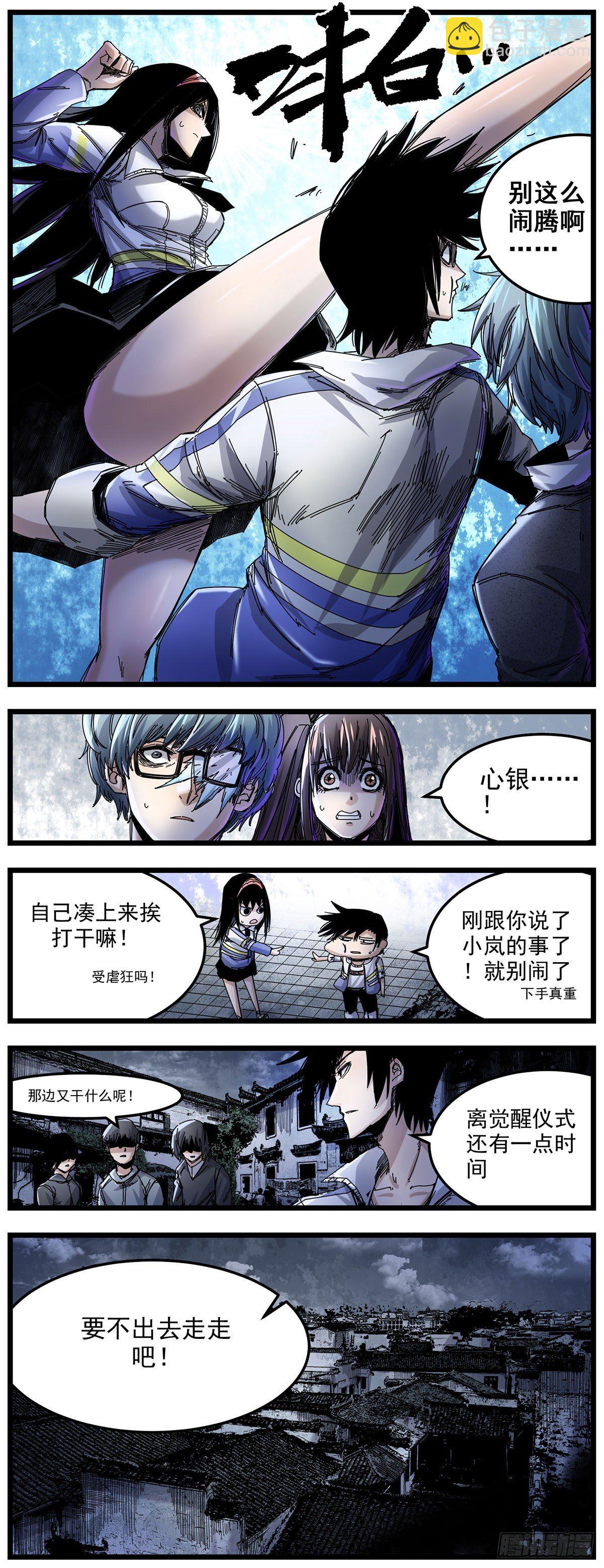 56 分工明确-第69话