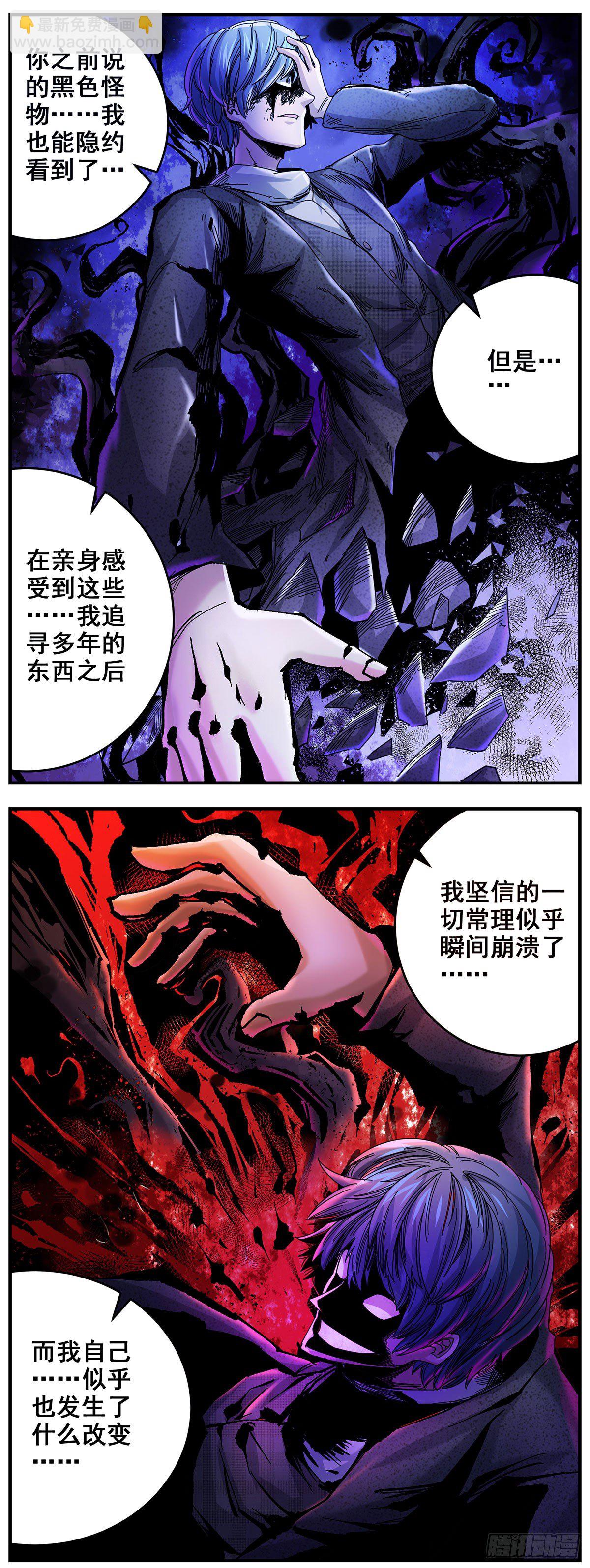 56 分工明确-第69话