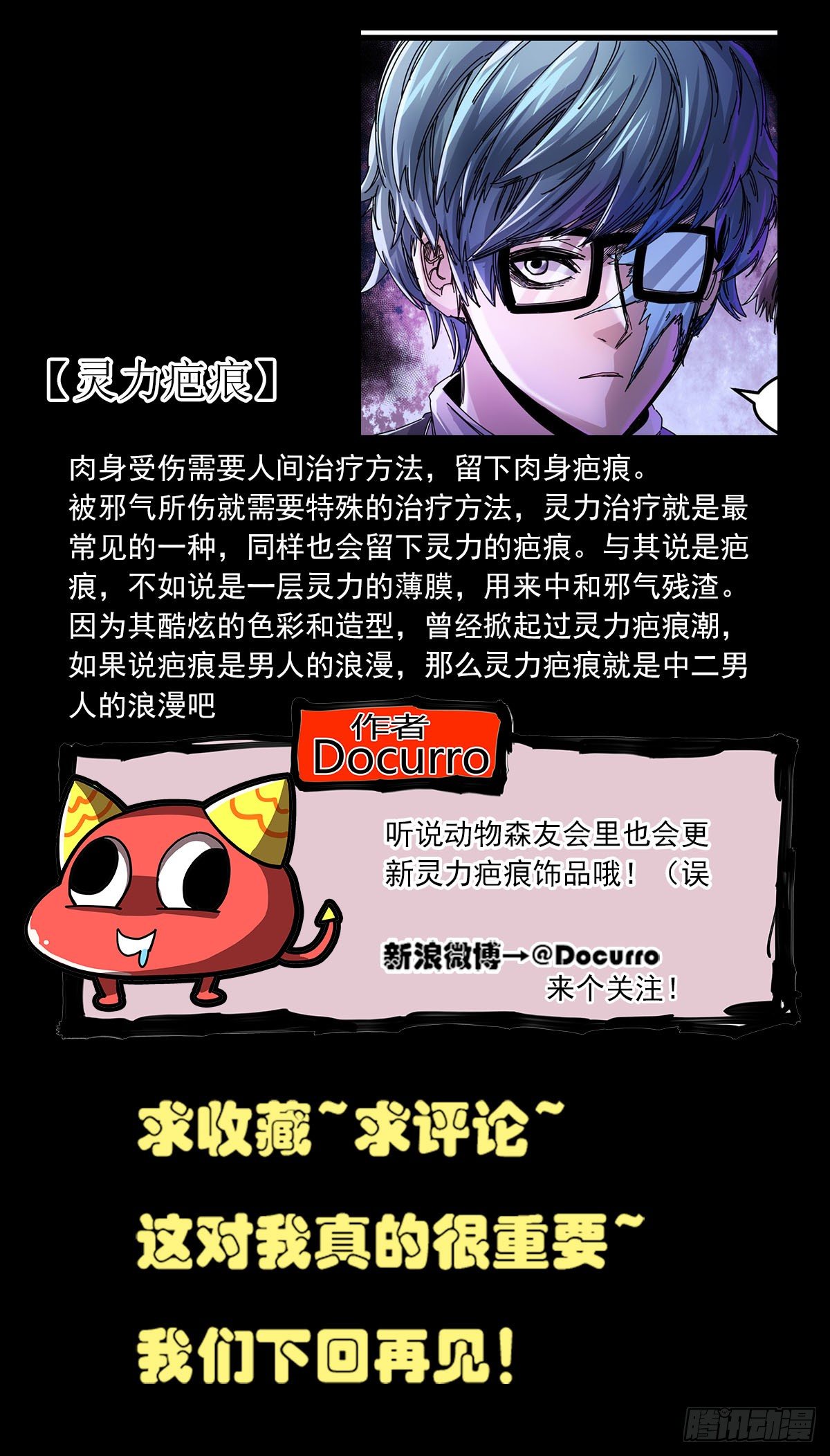 56 分工明确-第69话
