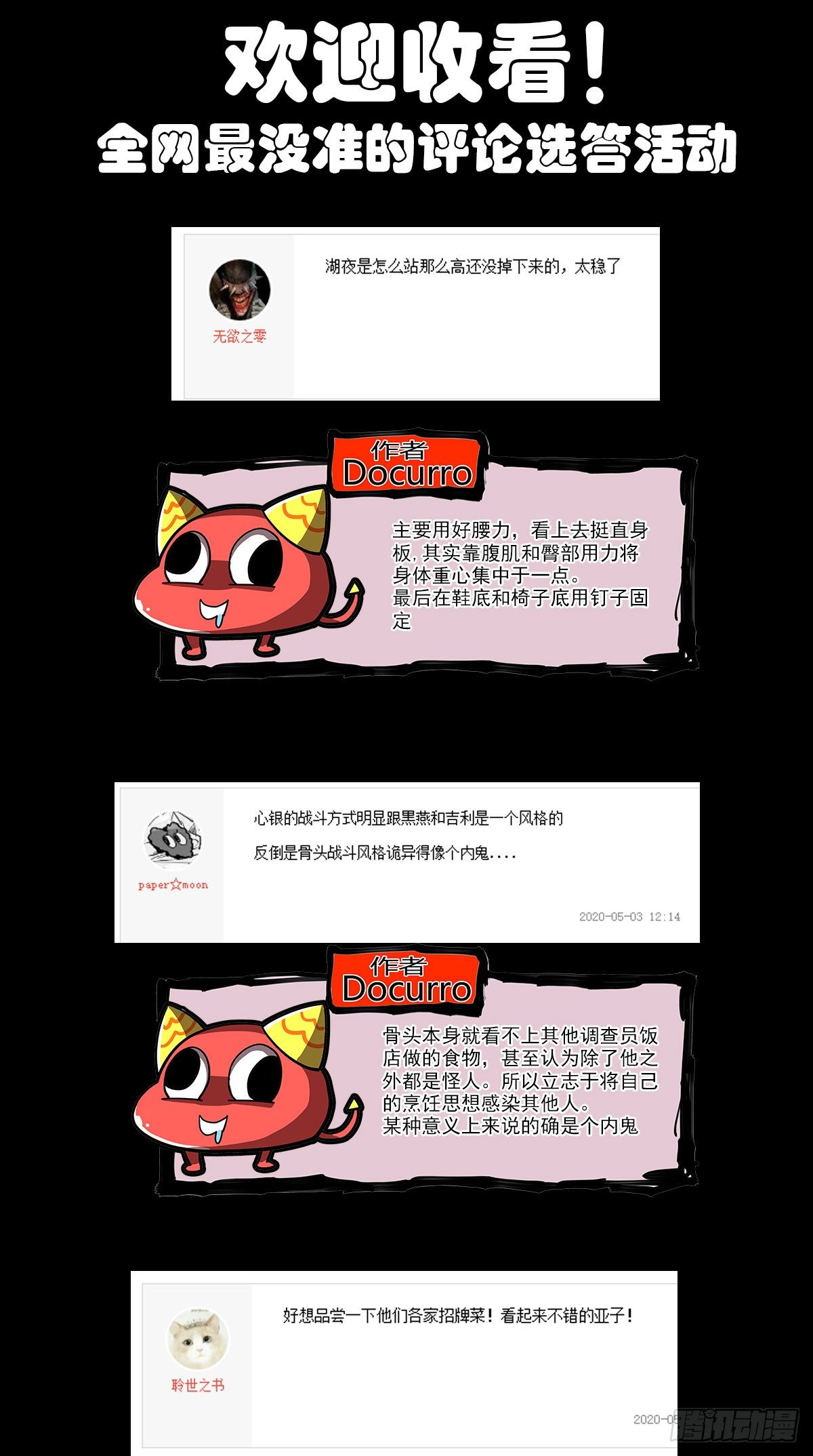 58（上）合水镇对峙-第71话