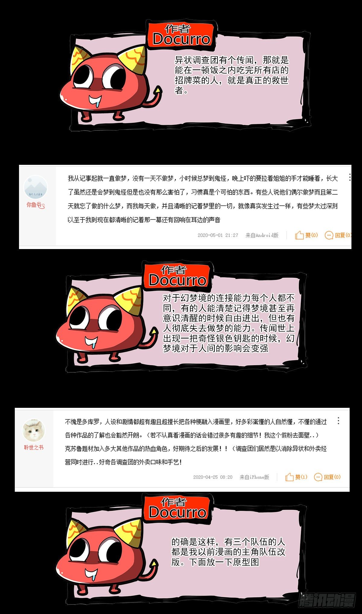 58（上）合水镇对峙-第71话