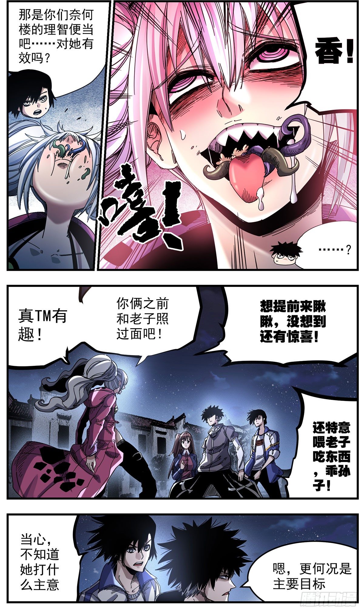 58（上）合水镇对峙-第71话