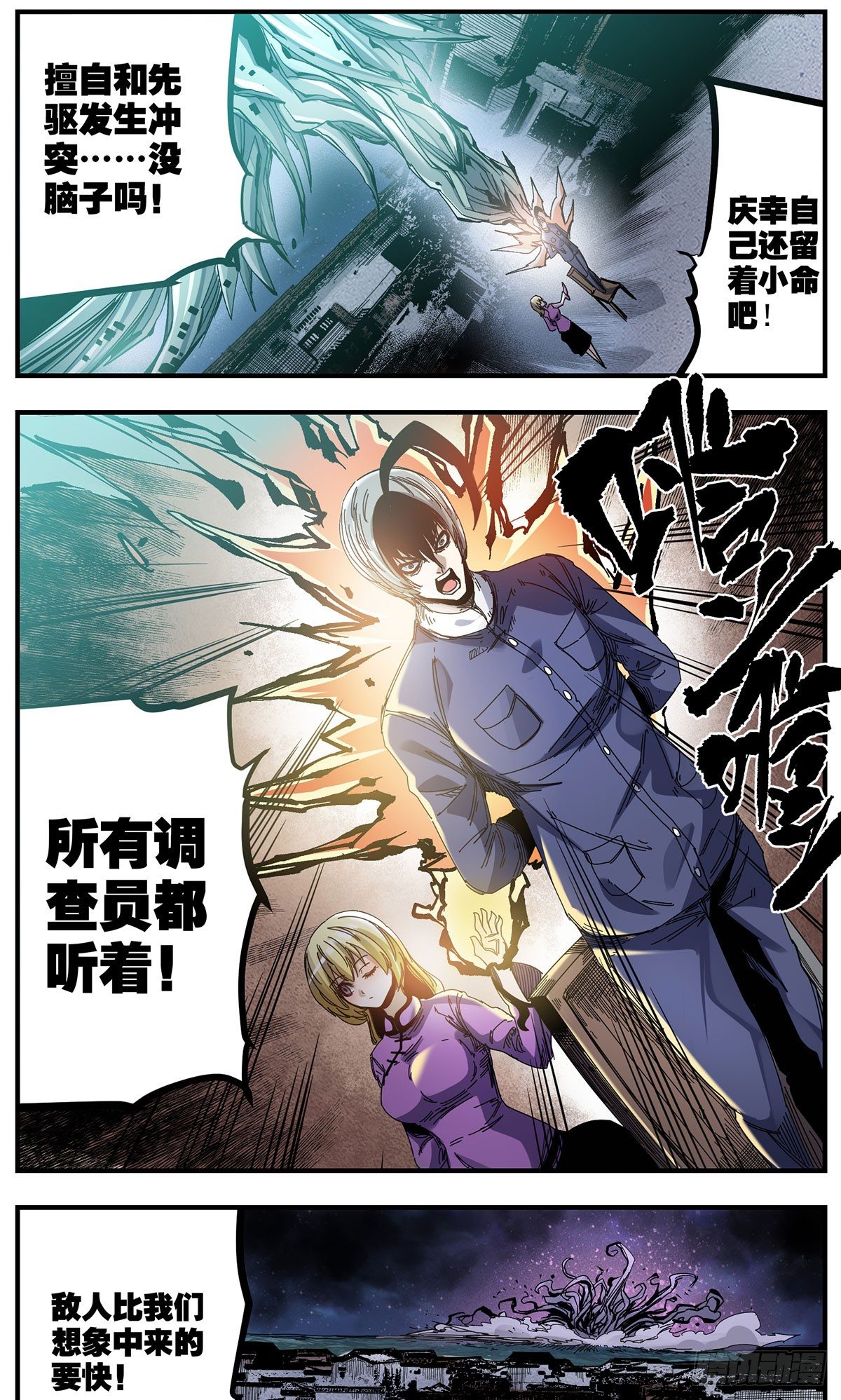 58（上）合水镇对峙-第71话