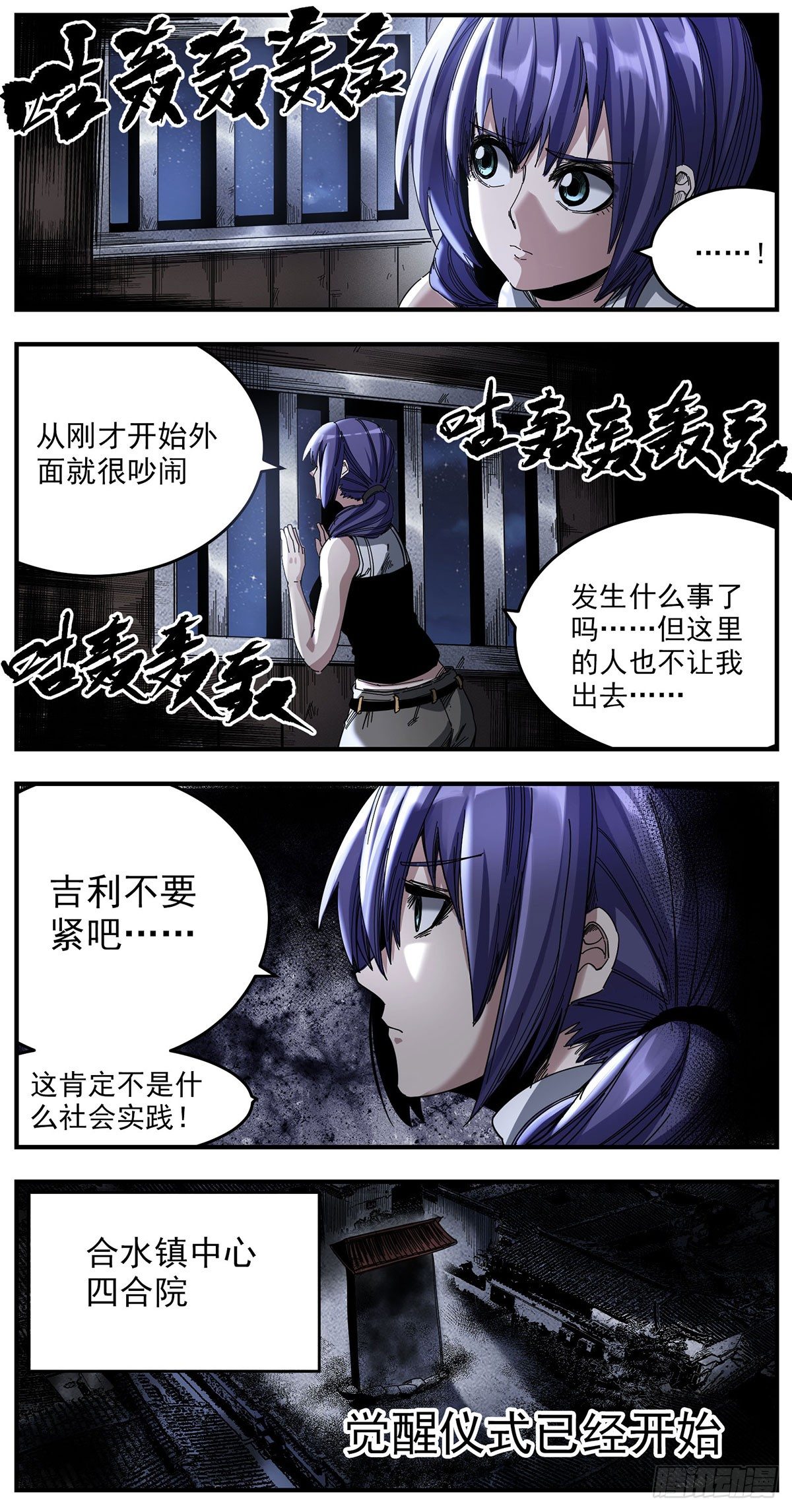 59 喊尸-第73话