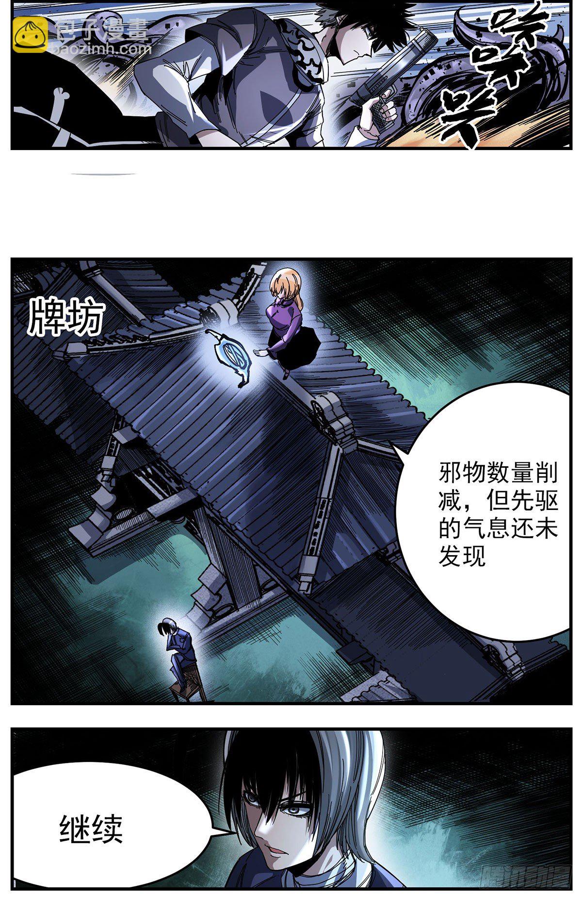 59 喊尸-第73话